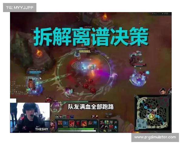 TheShy关键时刻致命绕后失误引热议网友痛心直呼好局被葬送